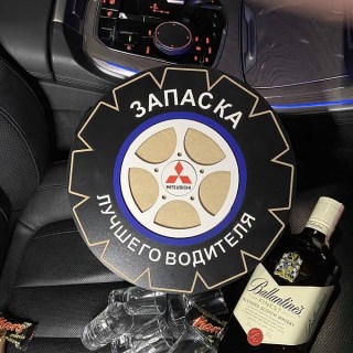 Мини-бар АЛКО-ЗАПАСКА «Mitsubishi» с рюмками и штофом купить