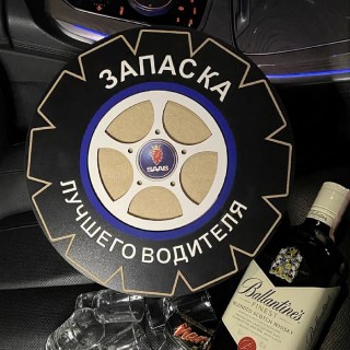 Мини-бар алко-запаска «SAAB» с рюмками и штофом купить