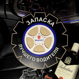 Мини-бар алко-запаска «Suzuki» с рюмками и штофом купить