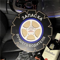 Мини-бар АЛКО-ЗАПАСКА «TOYOTA» с рюмками и штофом Минск +375447651009