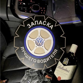 Мини-бар АЛКО-ЗАПАСКА «Volkswagen» с рюмками и штофом купить