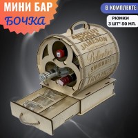 Мини-бар бочка «Elite» деревянный на 3 бутылки Минск +375447651009