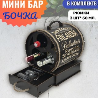 Мини-бар бочка «Finlandia» на 3 бутылки, цвет: венге купить