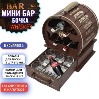 Бар бочка «PREMIUM» в наборе: 12 камней для виски и 5 стаканов купить