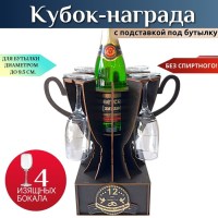 Мини бар Кубок «12 лет — Никелевая свадьба» с бокалами Минск +375447651009