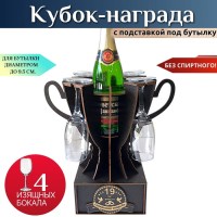 Мини бар Кубок «19 лет — Гранатовой свадьба» с бокалами Минск +375447651009