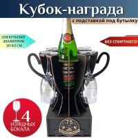 Мини бар Кубок «75 лет — Коронная свадьба» с бокалами Минск +375447651009