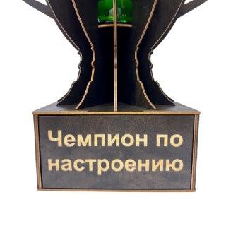 Мини‑бар Кубок «Чемпион по настроению» с рюмками фото