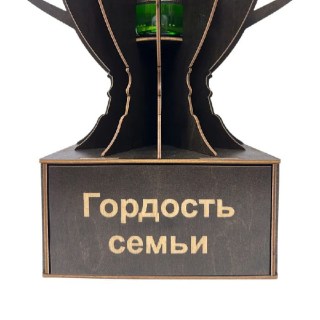Мини‑бар Кубок «Гордость семьи» с рюмками фото