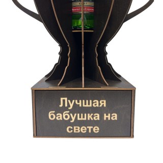 Мини бар Кубок «Лучшая бабушка на свете» с подставкой для бутылки фото