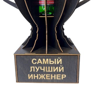 Мини‑бар Кубок «Лучший инженер» с подставкой для бутылки фото