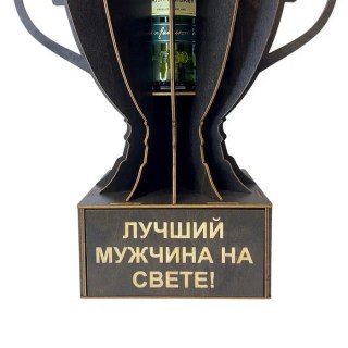 Мини‑бар Кубок «Лучший мужчина на свете!» с рюмками фото
