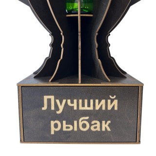 Мини бар Кубок «Лучший рыбак» с подставкой для бутылки фото