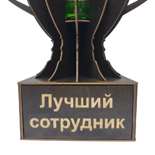 Мини‑бар Кубок «Лучший сотрудник» с рюмками фото
