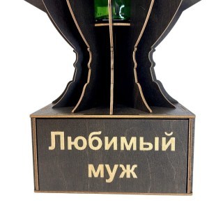 Мини‑бар Кубок «Любимый муж» с рюмками фото