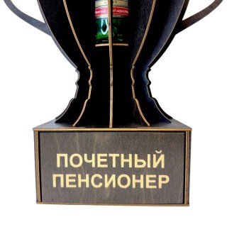 Мини‑бар Кубок «Почётный пенсионер» с подставкой для бутылки фото