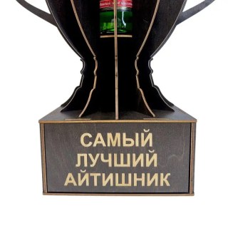 Мини‑бар Кубок «Самый лучший айтишник» с рюмками фото