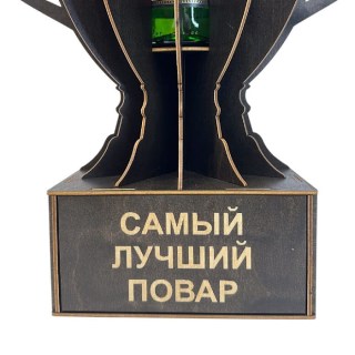 Мини‑бар Кубок «Самый лучший повар» с подставкой для бутылки фото