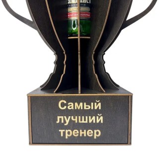 Мини‑бар Кубок «Самый лучший тренер» с рюмками фото