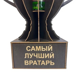 Мини‑бар Кубок «Самый лучший вратарь» с рюмками фото