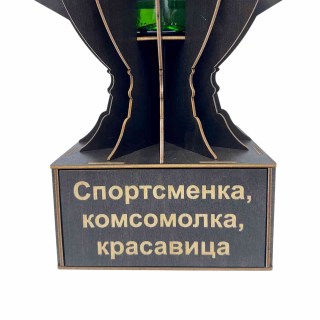 Мини‑бар Кубок «Спортсменка, комсомолка, красавица» с бокалами фото