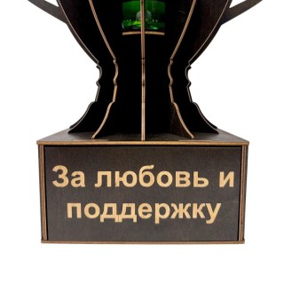 Мини‑бар Кубок «За любовь и поддержку» с рюмками фото
