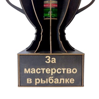 Мини‑бар Кубок «За мастерство в рыбалке» с рюмками фото