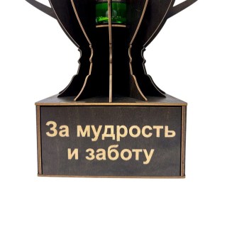 Мини‑бар Кубок «За мудрость и заботу» с рюмками фото