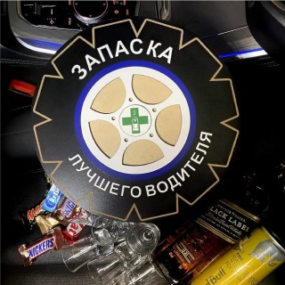 Мини-бар запаска «Алко аптечка» с набором рюмок и графином купить