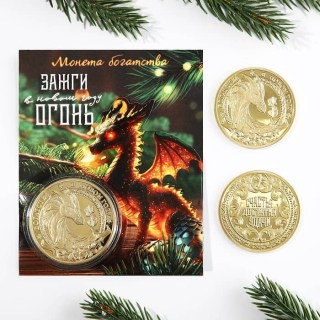 Монета «На богатство» с драконом купить