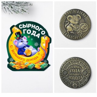 Монета сувенирная «Богатого года» купить