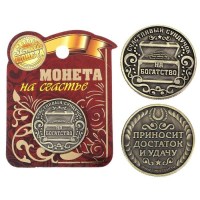 Монета сувенирная «Я люблю тебя» d=2 см купить в Минске +375447651009