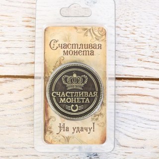 Монета сувенирная «На исполнение желания» с рыбкой купить