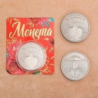 Монета сувенирная «Здоровье и любовь» купить в Минске +375447651009