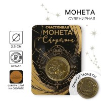  Монета сувенирная Знаки Зодиака «Скорпион Минск +375447651009