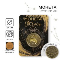 Монета сувенирная Знаки Зодиака «Телец» Минск +375447651009