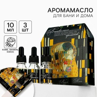 Набор аромамасел «Поцелуй» 3 шт по 10 мл. купить