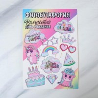 Набор детской фотобутафории « С Днем Рождения», голография Минск +375447651009