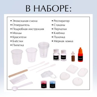 Набор для опытов эпоксидная смола «Кулоны» фото