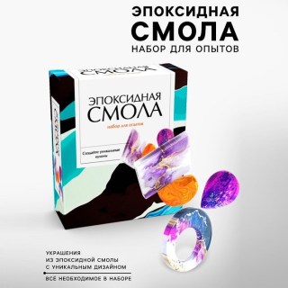 Набор для опытов эпоксидная смола «Кулоны» купить