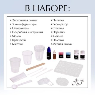 Набор для опытов эпоксидная смола «Серьги» фото
