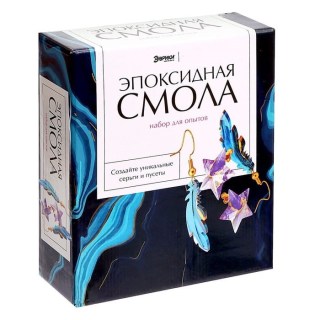 Набор для опытов эпоксидная смола «Серьги» купить