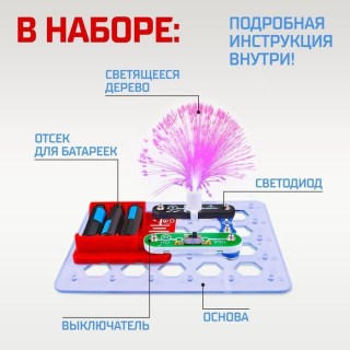 Набор для опытов конструктор «Светящееся дерево» 7 деталей фото