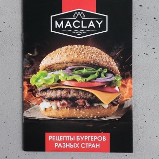 Пресс-форма для котлет и гамбургеров «Real men's kitchen» фото