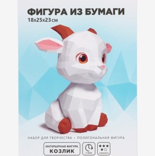 Набор для создания 3D полигональной фигуры «Козлёнок» купить