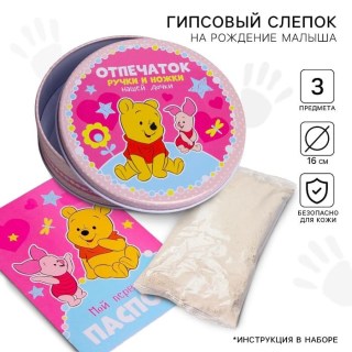 Набор для создания слепка в баночке + первый паспорт «Винни Пух» купить