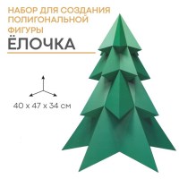 Набор для создания 3D полигональной фигуры «Снеговик» Минск +375447651009