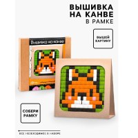 Набор для творчества «Вышивка на канве. Лисичка» Минск +375447651009