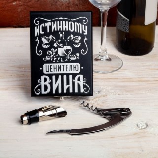 Набор для вина «Для истинных ценителей» в деревянной коробке 3 пр. фото
