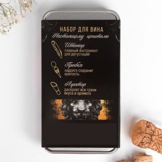 Набор для вина «Exclusive for №1» 3 предмета фото